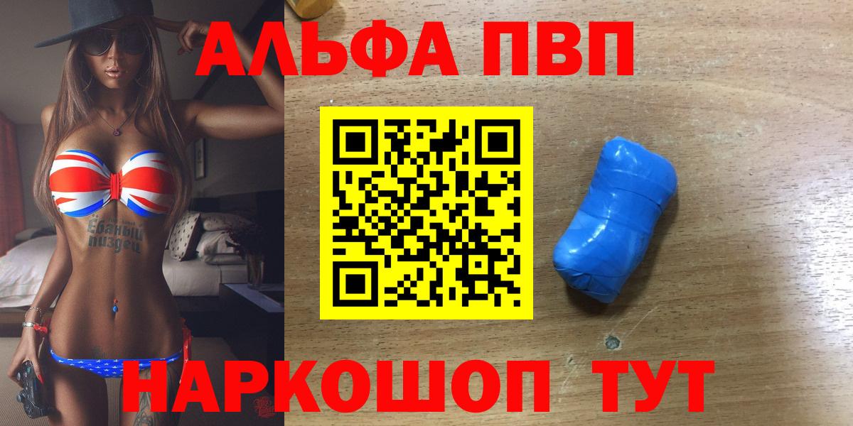 A-PVP Crystall  Вход с VPN  APVP Crystall  Михайловка  Alpha-PVP  APVP мука 