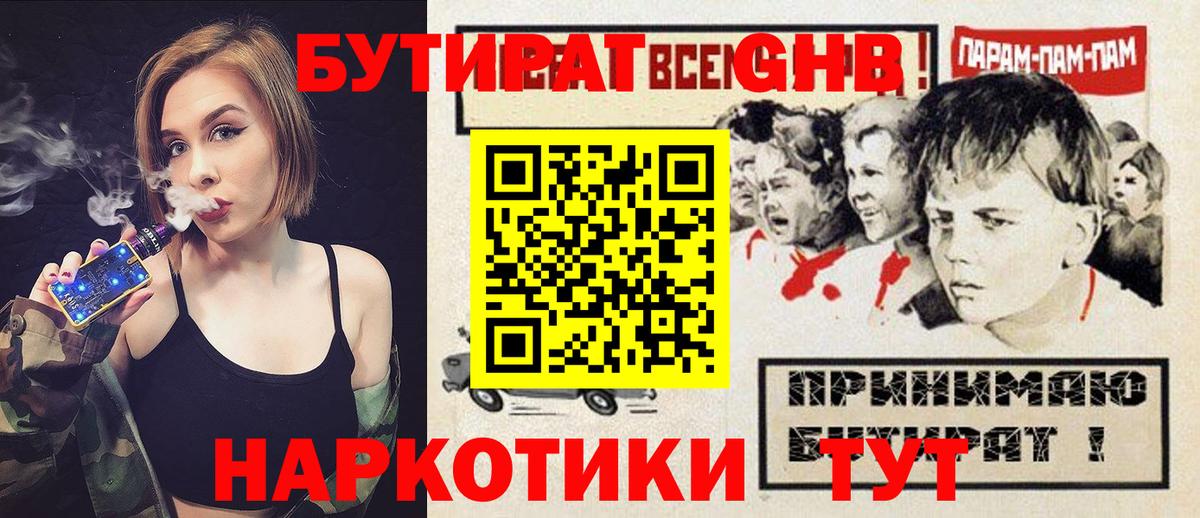 Михайловка  Бутират BDO  Вход с VPN 