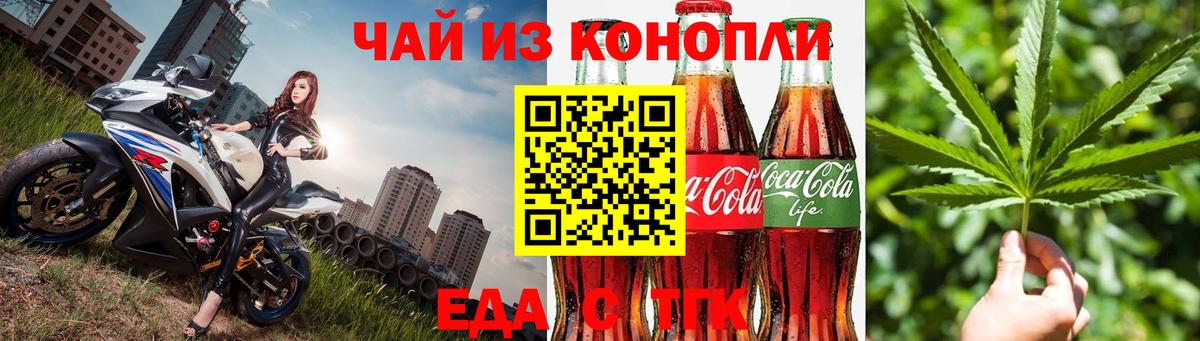 Cannafood конопля  Вход с VPN  Михайловка 