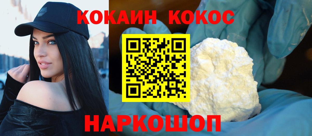 как найти   КОКАИН 99%  Вход с VPN  Михайловка 