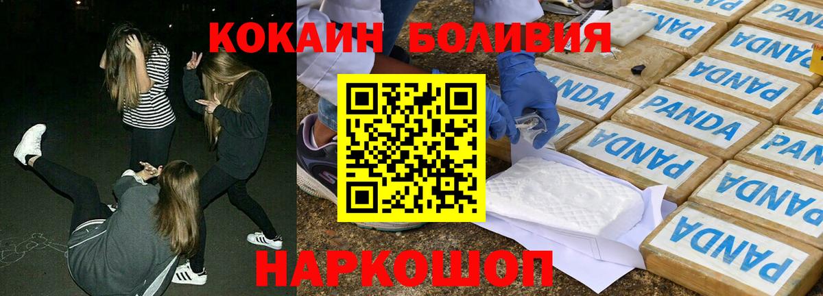 COCAIN Колумбийский Михайловка
