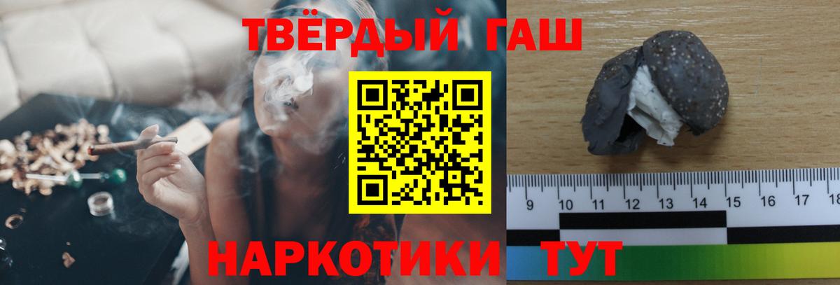Михайловка  ГАШ Premium  цены   Гашиш  Вход с VPN  ГАШ VHQ 
