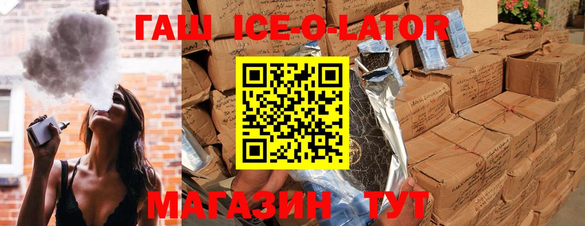 ГАШ VHQ Михайловка
