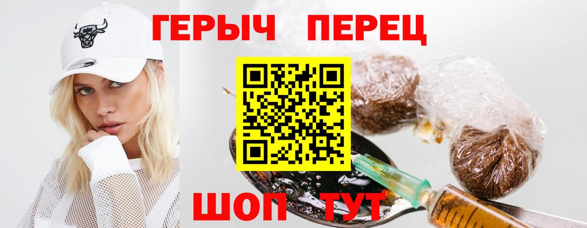 Михайловка  ГЕРОИН афганец  Вход с VPN 