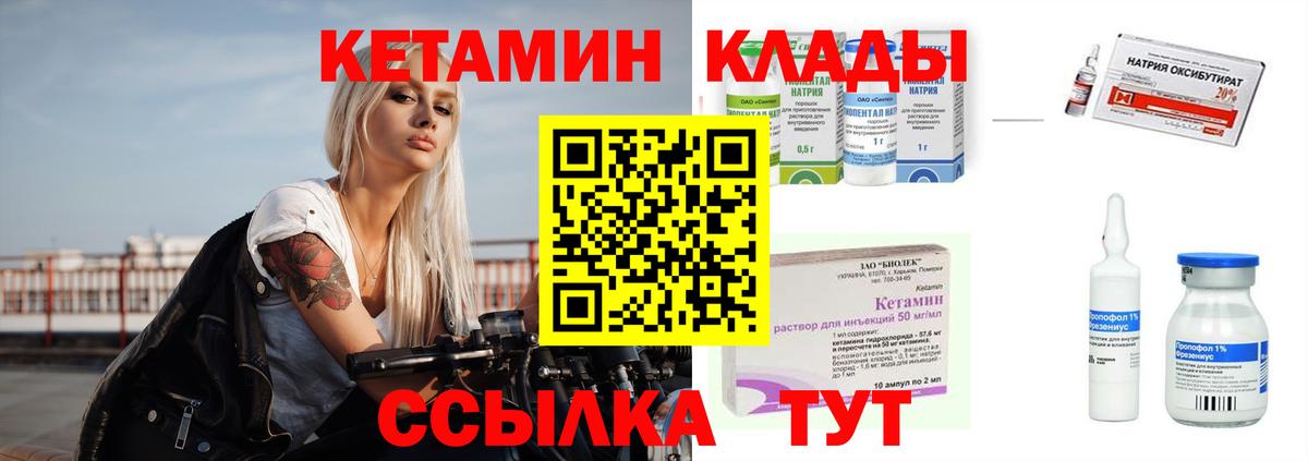 Кетамин ketamine  Вход с VPN  Кетамин ketamine  Михайловка 