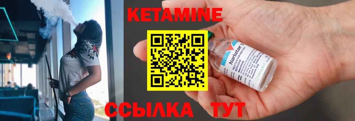 КЕТАМИН VHQ Михайловка