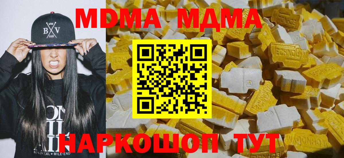 МДМА crystal  Вход с VPN  Михайловка 