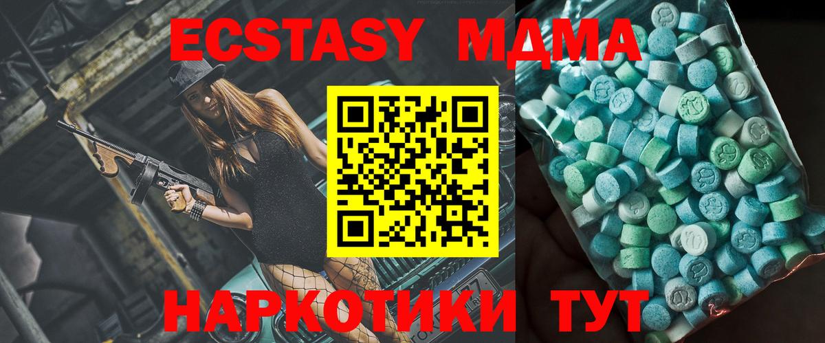 MDMA VHQ Михайловка