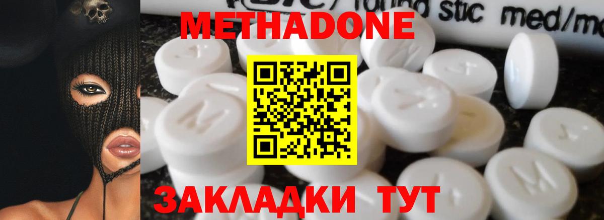 Михайловка  Метадон мёд  Вход с VPN  Метадон methadone 
