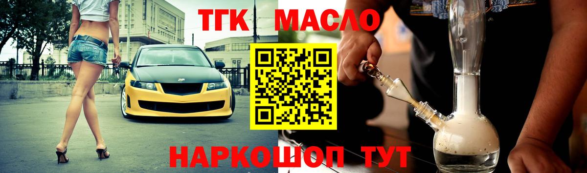 Дистиллят ТГК THC oil Михайловка