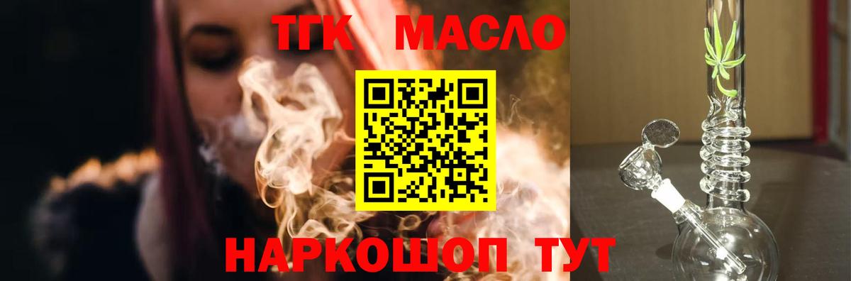 Михайловка  ТГК вейп  hydra зеркало  Вход с VPN 